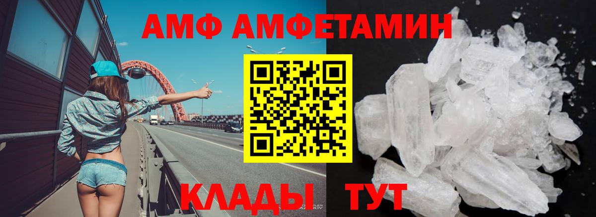Amphetamine 97% Евпатория