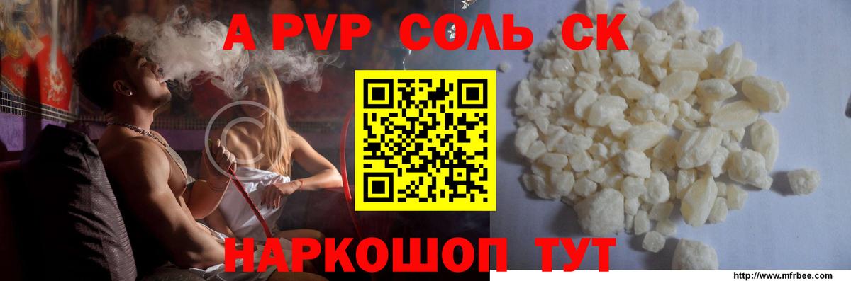 A PVP VHQ Евпатория