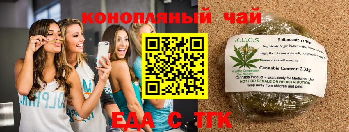 Евпатория  Cannafood конопля  Вход с VPN 