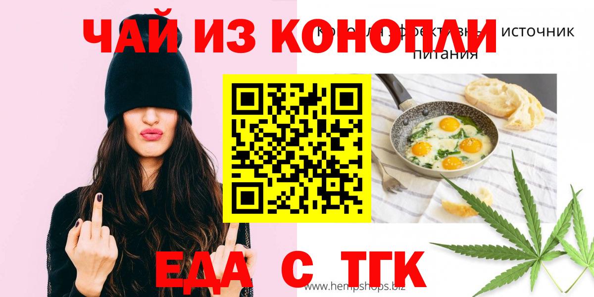 Печенье с ТГК марихуана Евпатория