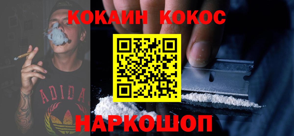 Cocaine Fish Scale Евпатория