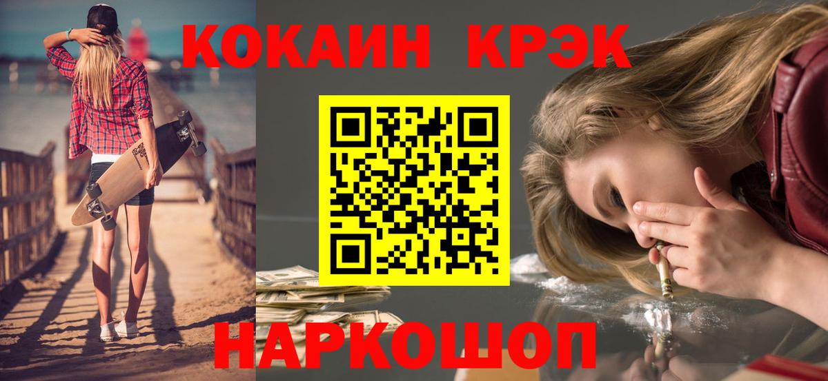 Евпатория  Cocaine  Вход с VPN  КОКАИН Эквадор  Кокаин 99% 