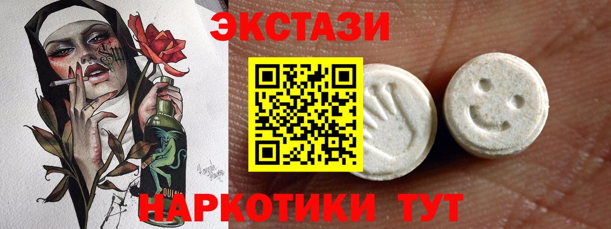 Ecstasy бентли  Вход с VPN  ЭКСТАЗИ TESLA  Экстази  Евпатория 