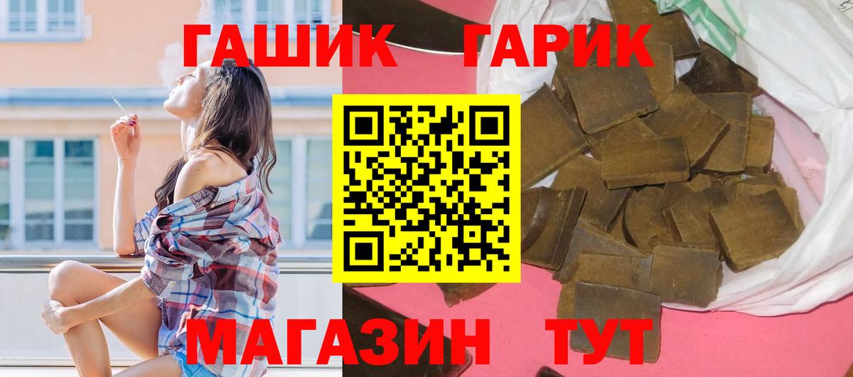ГАШИШ гарик Евпатория