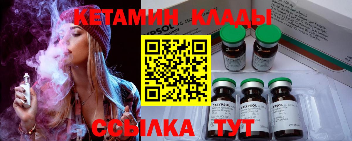Кетамин VHQ  Вход с VPN  КЕТАМИН ketamine  Евпатория 