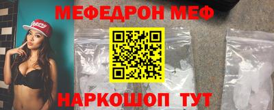 меф Заводоуковск