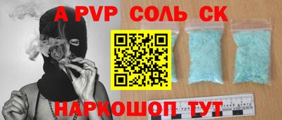 ALPHA-PVP Жуковский