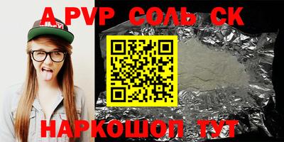 ALPHA-PVP Жуковский