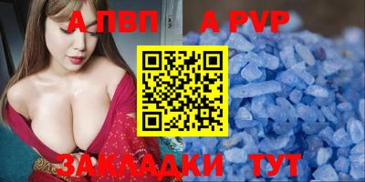 ALPHA-PVP Жуковский