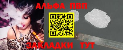 ALPHA-PVP Жуковский