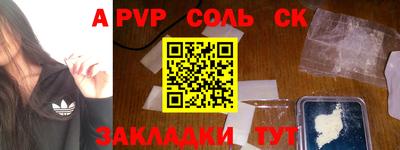 ALPHA-PVP Жуковский