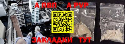 ALPHA-PVP Жуковский