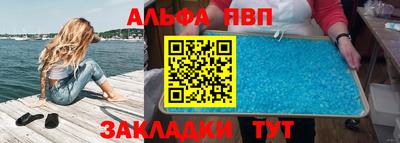 ALPHA-PVP Жуковский