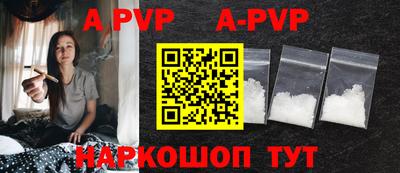 ALPHA-PVP Жуковский
