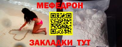 меф Заводоуковск