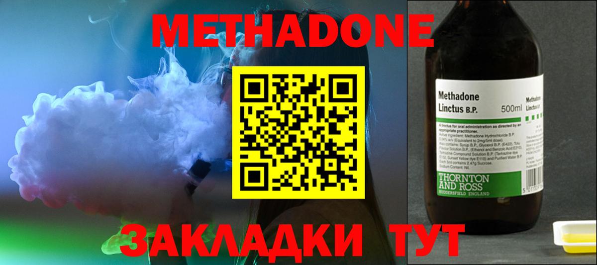 МЕТАДОН мёд  Метадон VHQ  Евпатория  shop официальный сайт  Вход с VPN 