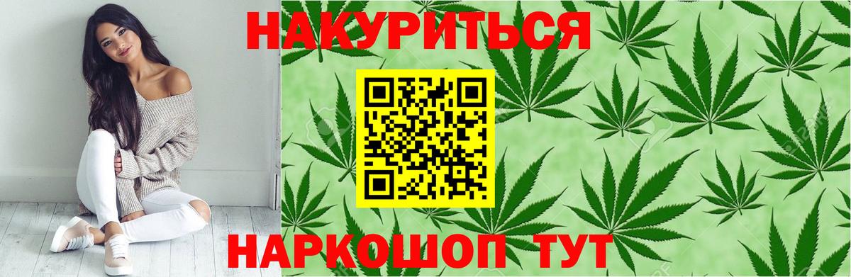 Марихуана тримм  Каннабис Bruce Banner  Бошки Шишки MAZAR  Вход с VPN  Евпатория  МАРИХУАНА индика 