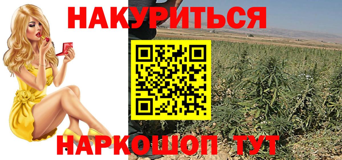 МАРИХУАНА Amnesia Евпатория
